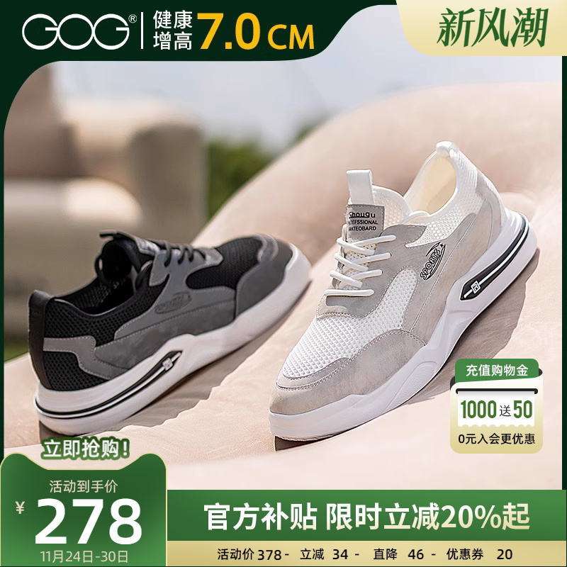 高哥增高鞋夏季新款镂空透气男鞋