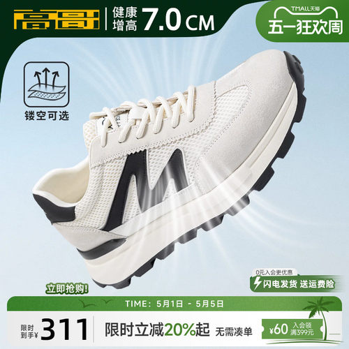 高哥增高德训鞋软底运动鞋子轻便