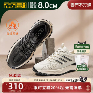 高哥男士增高运动鞋新款休闲鞋轻便男鞋子秋冬隐形内增高鞋8cm