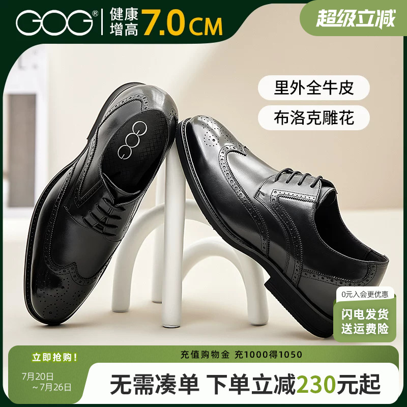高哥增高皮鞋新款布洛克雕花商务鞋春季男鞋轻质正装英伦风婚鞋