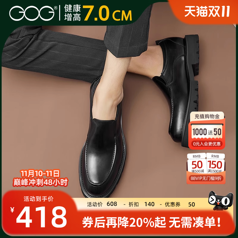 高哥旗舰店内增高皮鞋男士商务鞋