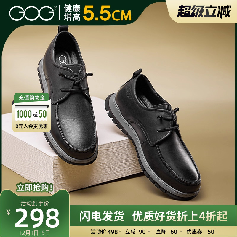 高哥内增高男鞋开车鞋