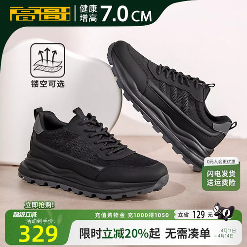 高哥增高鞋时尚休闲鞋厚底