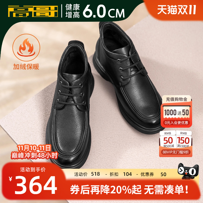 高哥羊皮软面休闲棉鞋