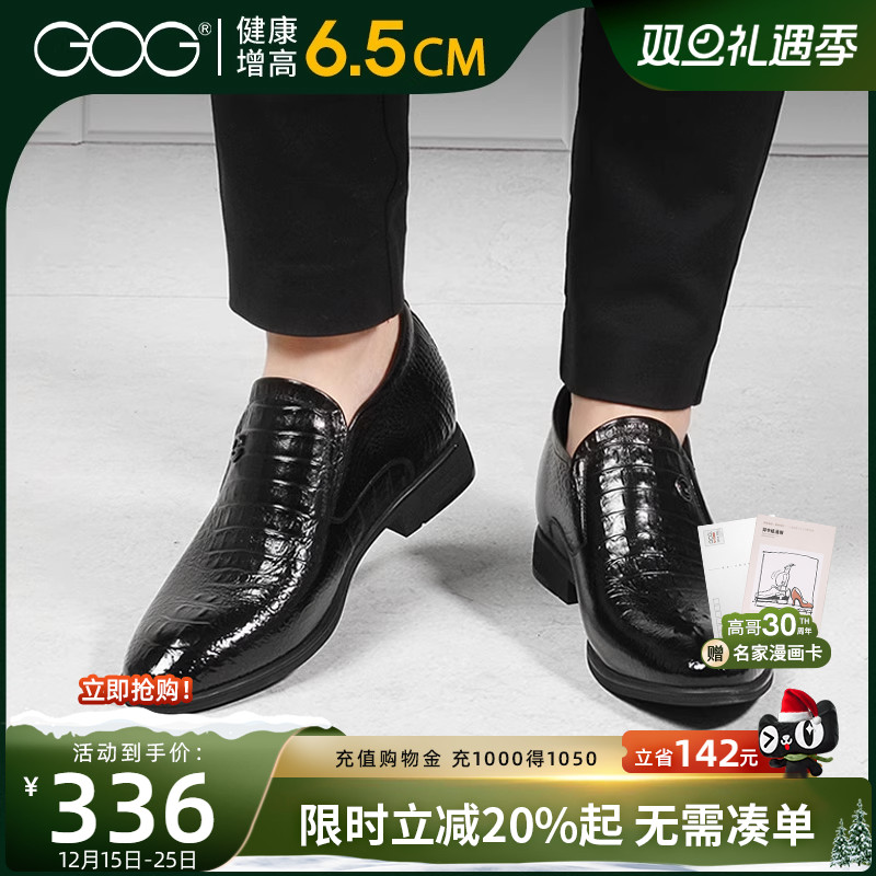 高哥男鞋英伦商务正装鳄鱼纹韩版