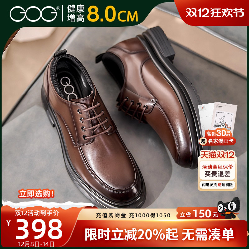 高哥英伦风新郎结婚男士8cm皮鞋