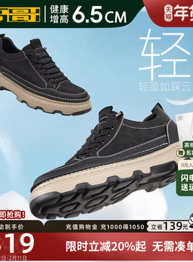 高哥增高休闲鞋轻便休闲鞋男款秋冬新款一脚蹬懒人鞋隐形内增高鞋