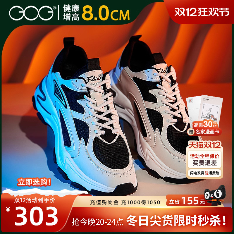 高哥增高鞋男潮流运动鞋