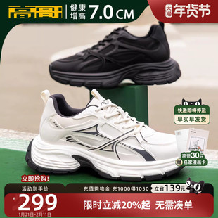 高哥增高老爹鞋厚底休闲鞋子减震男鞋网面跑步鞋男士内增高运动鞋