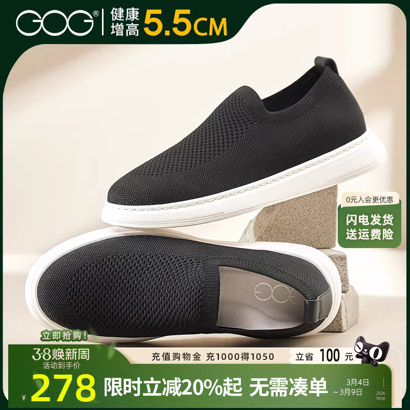 高哥隐形内增高鞋板鞋男款2026春季新款百搭休闲鞋时尚增高运动鞋