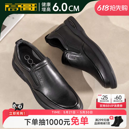 高哥增高皮鞋时尚休闲鞋
