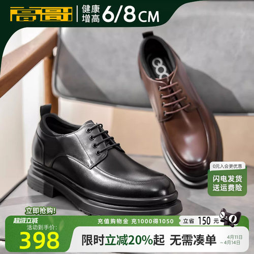 新郎结婚男士8cm皮鞋高哥英伦风