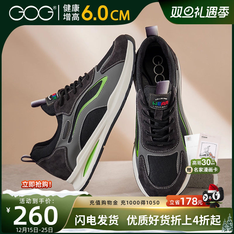 高哥秋季休闲增高鞋舒适