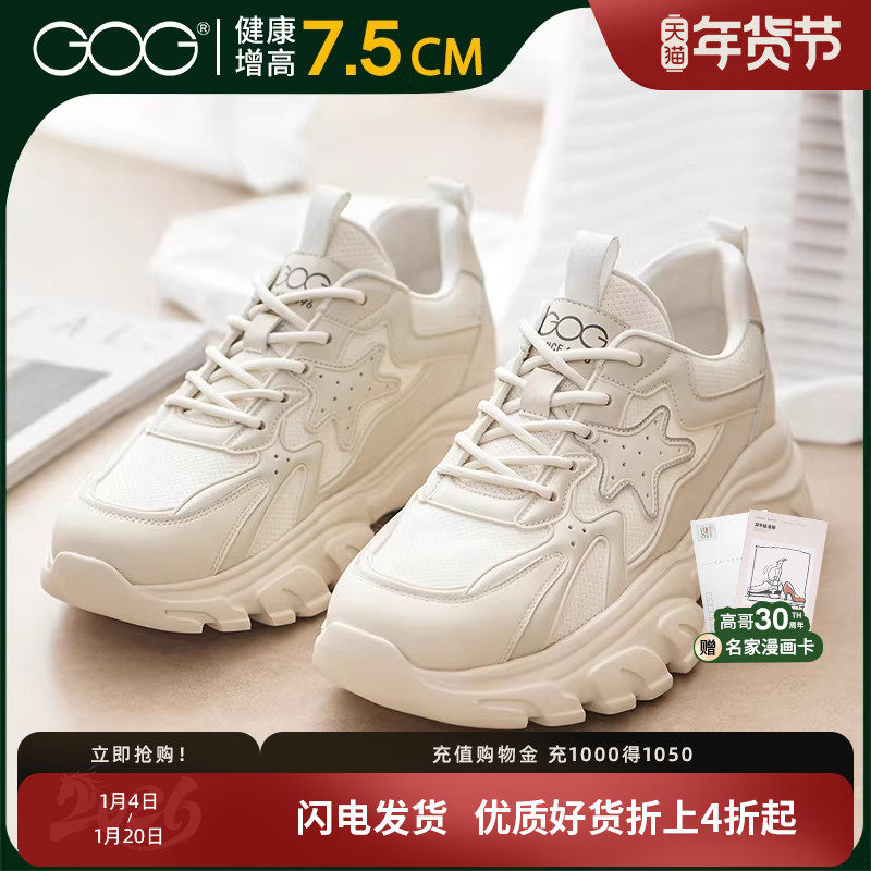 高哥增高鞋8cm厚底老爹鞋秋冬新款休闲男鞋百搭隐形内增高运动鞋,运动鞋new,老爹鞋,淘宝优惠券,粉丝福利购,淘宝优惠卷