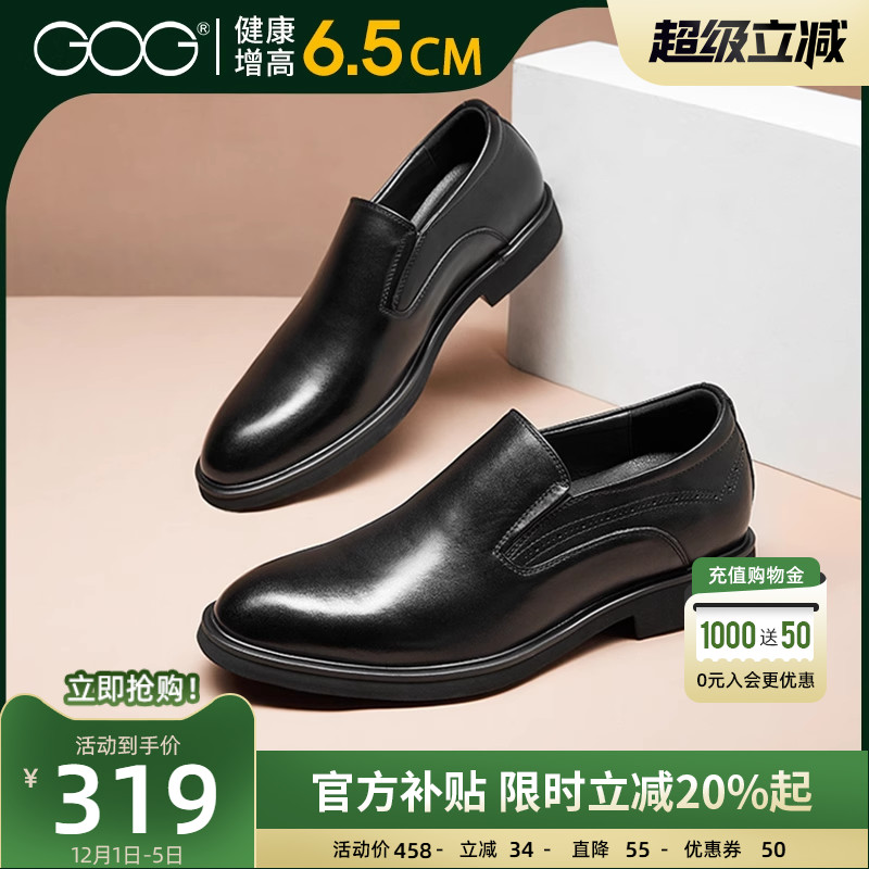 增高透气商务风一脚蹬懒人皮鞋