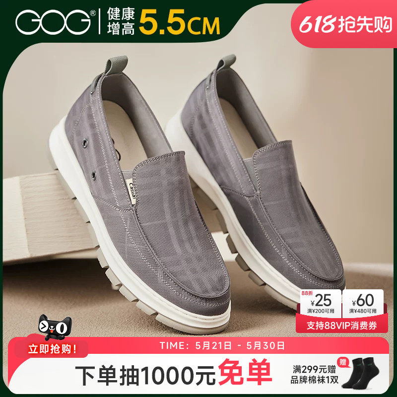 高哥内增高布鞋春季透气男鞋轻便舒适软底不累脚休闲一脚蹬懒人鞋