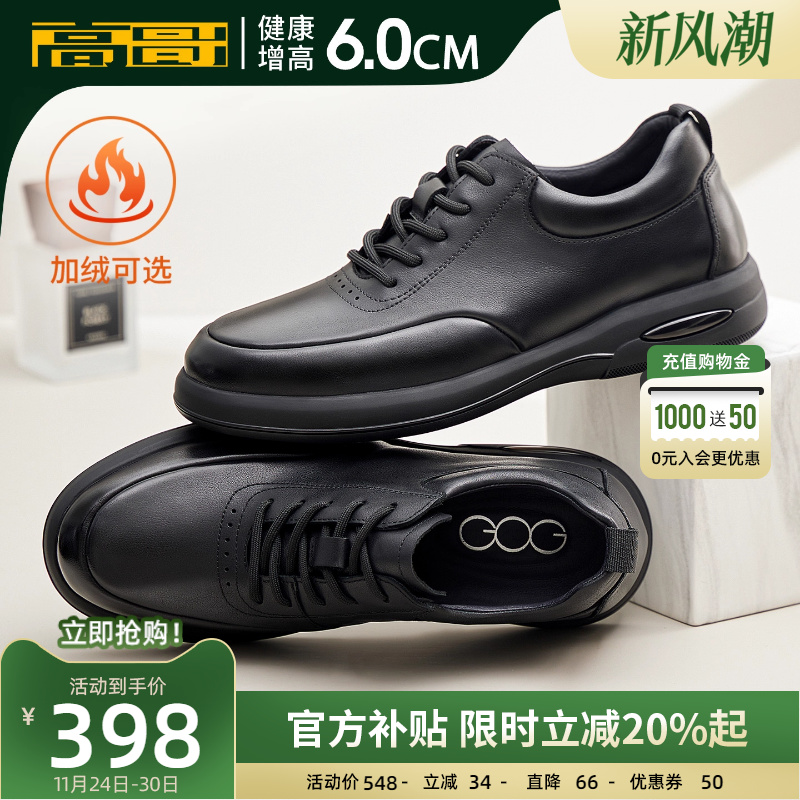 高哥增高皮鞋软面男鞋休闲鞋