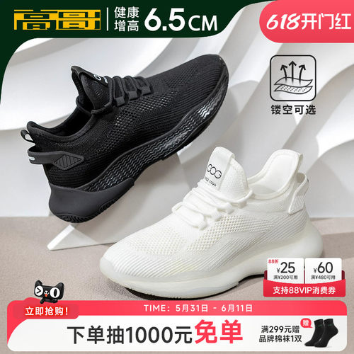 高哥增高运动鞋爆米花椰子鞋轻便