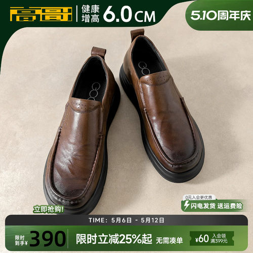 高哥休闲皮鞋男增高一脚蹬懒人鞋