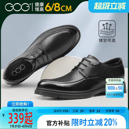 高哥增高皮鞋男款8cm夏季新款时尚真皮鞋子商务正装内增高德比鞋