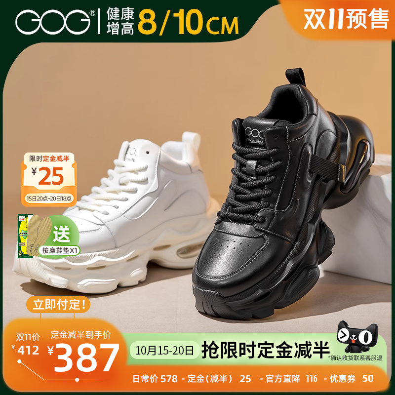 高哥老爹鞋隐形内增高鞋
