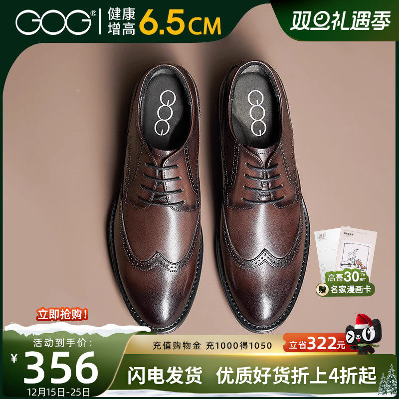 隐形内增高布洛克新郎6cm皮鞋