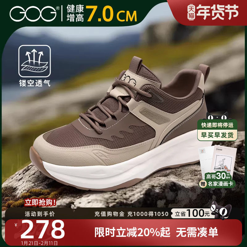 高哥增高运动鞋休闲男鞋春透气2026新款男凉鞋镂空轻便网面鞋子