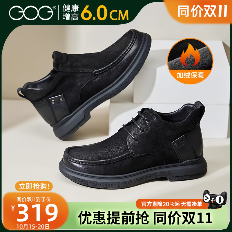 高哥内增高鞋潮流休闲棉鞋