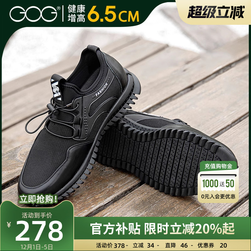 高哥增高休闲鞋男秋季新款运动鞋