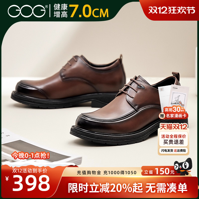 高哥增高鞋厚底商务皮鞋男