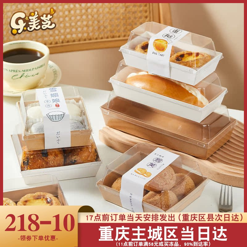 烘焙西点甜点打包盒包装盒