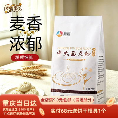 500克饺子馒头月饼中筋面粉