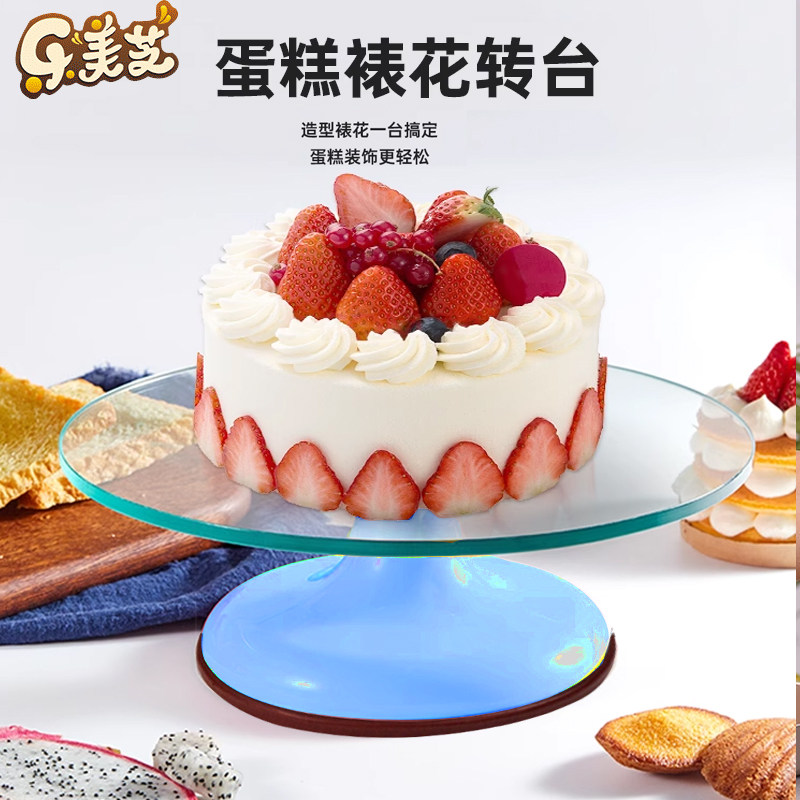 玻璃面转盘 蛋糕裱花转台 转盘 防滑塑料裱花台烘焙工具,厨房/烹饪用具,其它烘焙器具,淘宝优惠券,粉丝福利购,淘宝优惠卷