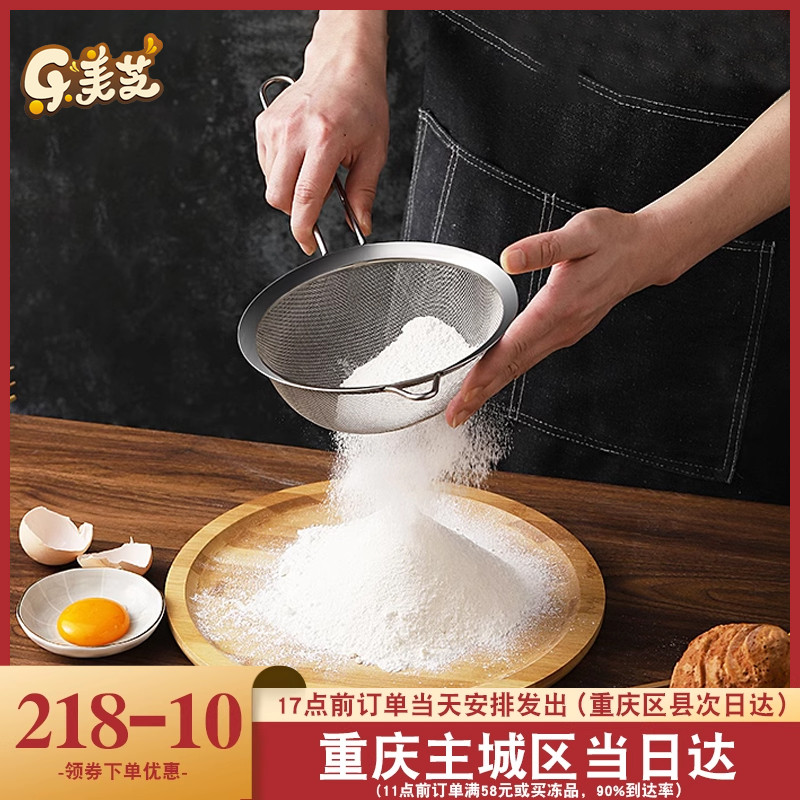 10CM不锈钢手持糖粉筛面粉筛不锈钢筛网 漏网密格带手柄