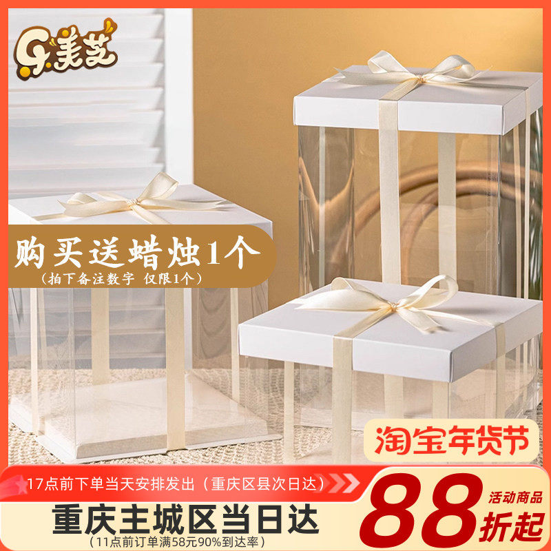 烘焙生日透明蛋糕盒子6/8/寸单层双层气球芭比加高新款包装盒,厨房/烹饪用具,点心包装盒/包装袋,淘宝优惠券,粉丝福利购,淘宝优惠卷