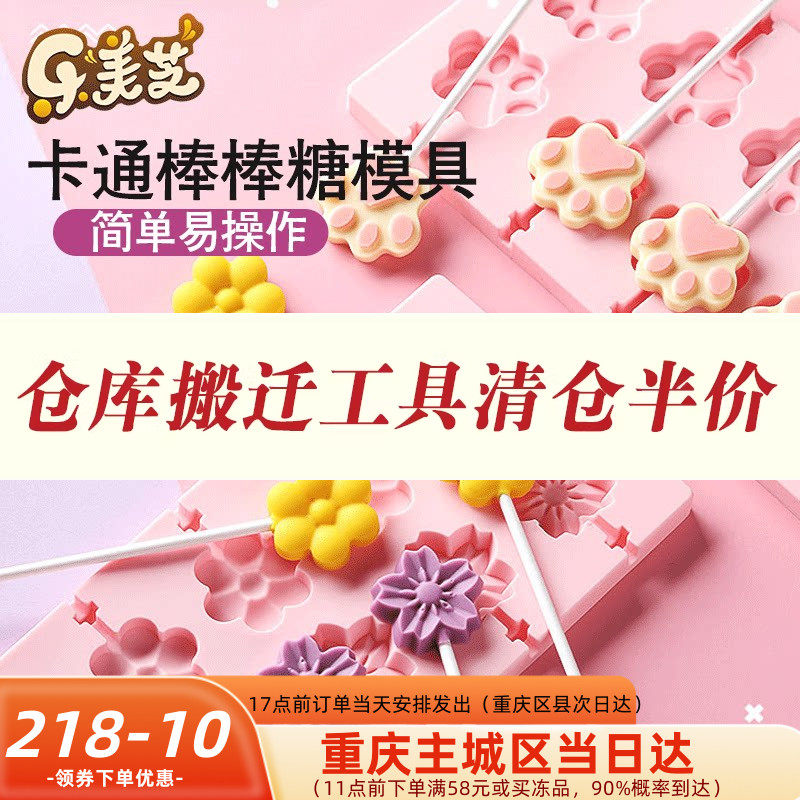 自制手工巧克力棒棒糖模具 diy卡通儿童手工星空棒棒糖模模型蛋糕