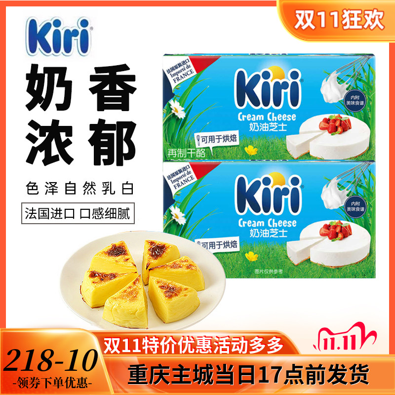 奶油奶酪凯瑞原装200g