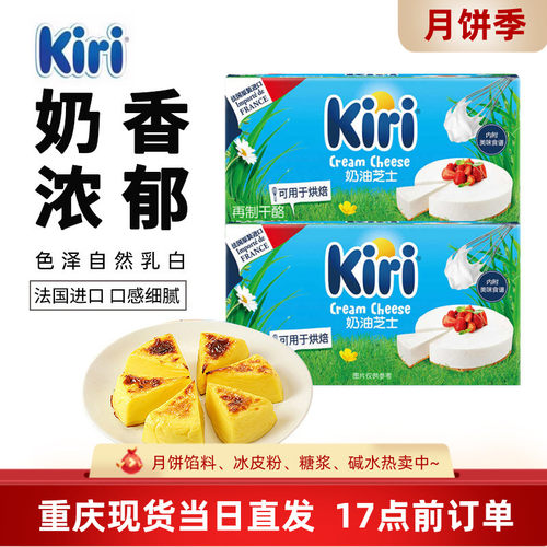 奶油奶酪凯瑞原装200g