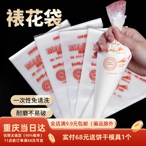 烘焙材料一次性10个裱花袋
