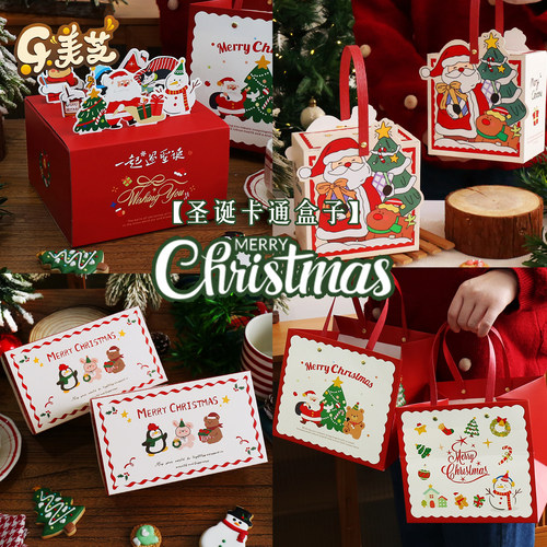 2026新款圣诞包装盒烘焙曲奇糖霜饼干糖果礼物礼品手提空盒子