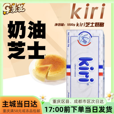 kiri法国进口凯瑞奶油奶酪