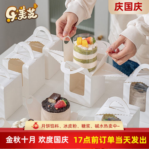 法式甜品小蛋糕盒子手提千层