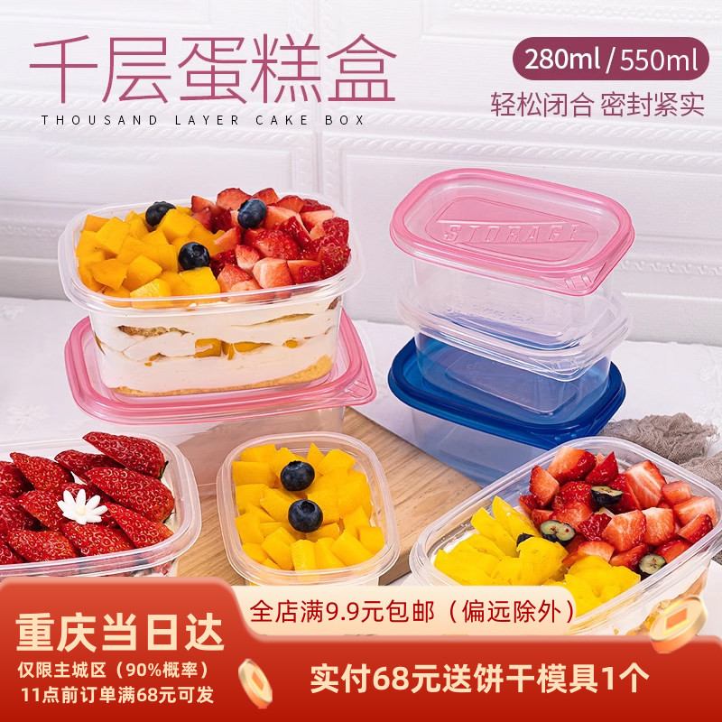 一次性长方形水果千层盒子蛋糕盒奶油蛋糕打包盒豆乳盒便当盒