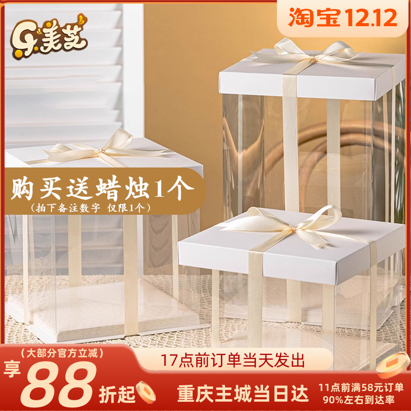 生日透明单层加高蛋糕盒子