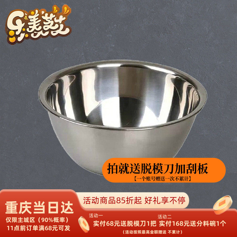 加深加厚不锈钢斜身 20cm打蛋盆 物斗隔水加热搅拌盆