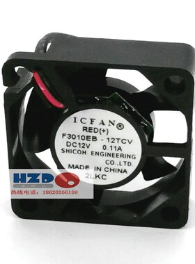 F3010EB-12TCV UCV全新原装ICFAN 12V 0.11A静音散热风扇硬盘盒