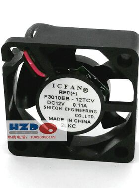 F3010EB-12TCV UCV全新原装ICFAN 12V 0.11A静音散热风扇硬盘盒