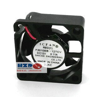 ICFAN F3010EB 12TCV UCV全新原装 0.11A静音散热风扇硬盘盒 12V
