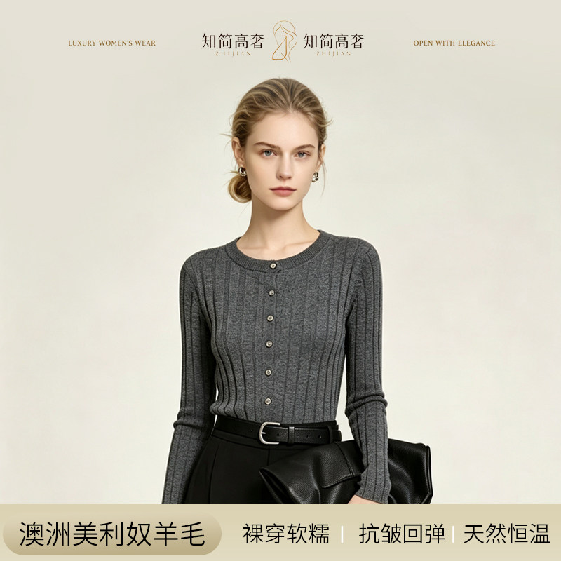知简高奢轻熟优雅风圆领坑条特细美利奴羊毛女长袖针织开衫上衣