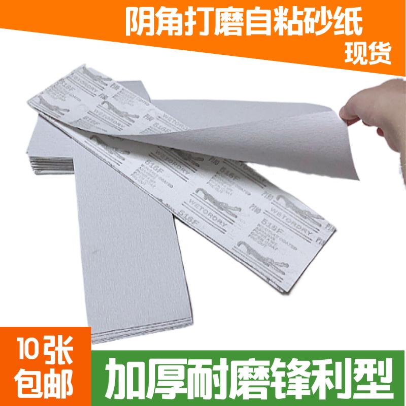 130*250mm 500*140长条植绒打磨抛光砂纸.墙角腻子打磨工具沙架器